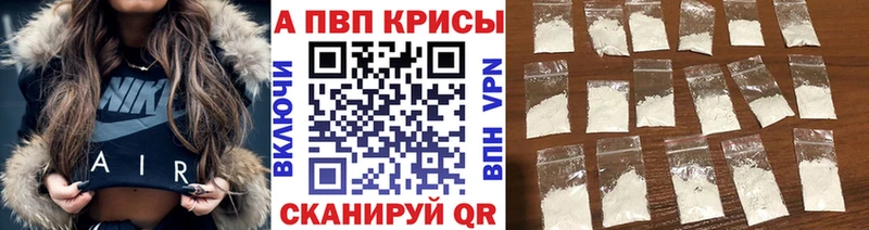купить   Заринск  A PVP VHQ 