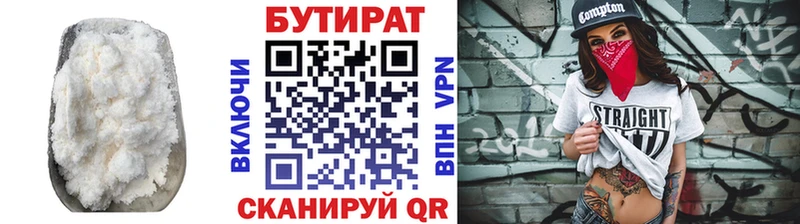Бутират вода  Заринск 