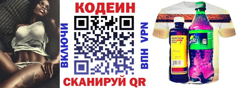 Кодеиновый сироп Lean напиток Lean (лин)  mega ССЫЛКА  Заринск 