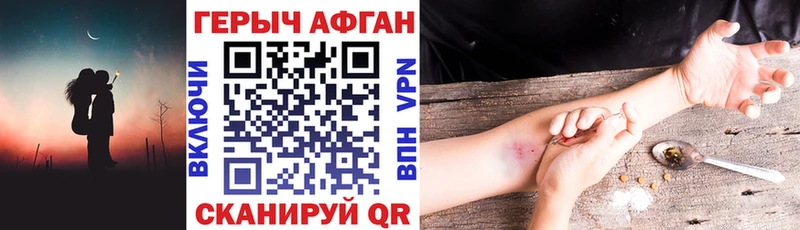 ГЕРОИН Heroin  Заринск 